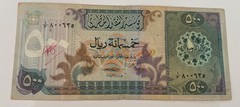 1980 Qatar Monetary Complete Set 1 5 10 50 100 500 Riyals Banknotes 2nd Issue