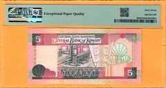 KUWAIT-5 DINARS-1994-SCARCE SIGN. 9-S/N 588653-P.26b *PMG 67 EPQ SUPERB GEM UNC*