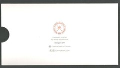 Oman 1 Rial Commemorative Polymer P-56 2025 (2026) UNC With Official Folder
