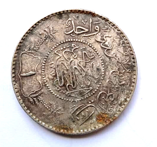 1370 Saudi Arabia Silver 1 Riyal Uncirculated Details Beautiful Rainbow Tone CHN