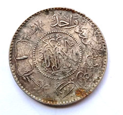 1370 Saudi Arabia Silver 1 Riyal Uncirculated Details Beautiful Rainbow Tone CHN