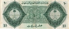 SAUDI ARABIA TEN Riyals Haj Pilgrim Receipt- Issue Date 1954 – Good Condition