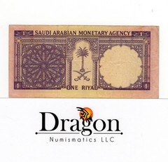 Saudi Arabia 1 Riyal 1968 Banknote Good Condition