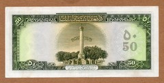 AFGHANISTAN – 50 AFGHANIS – SH1327(1948) – P32a – AU/UNCIRCULATED