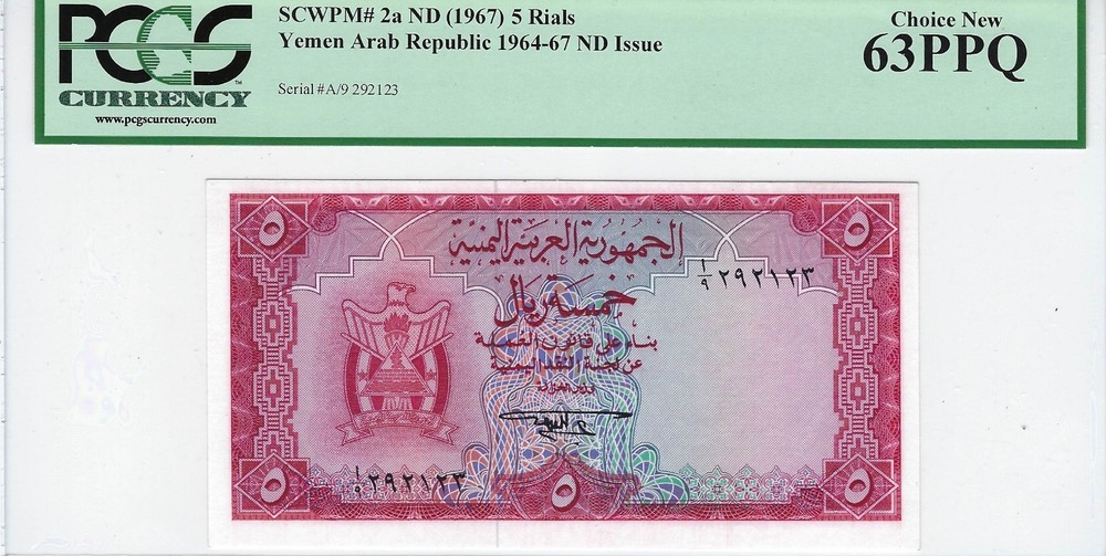 Yemen Arab Republic 5 Rial ND (1964) P-2a PCGS 63 PPQ Choice Uncirculated