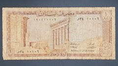 1980 Lebanon 1 Livre/Lira Banknote Circulated