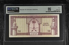 Saudi Arabia 50 Riyals P 9a, 1961 ➖ 30 PMG ➖