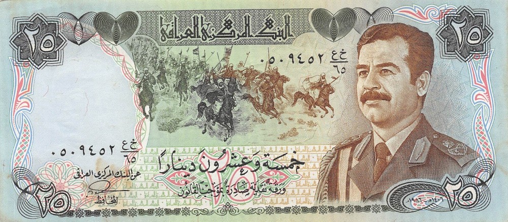 Iraq 25 Dinars 1406/1986 P 73A President Saddam H. Circulated Banknote AAM