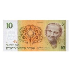Ten New Sheqalim – Golda Meir Israel Banknote Silver 999 Copy
