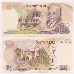 Israel – 10 Lira – Blue Serial Number, Year 1968 Banknotes AUNC