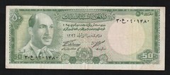 AFGHANISTAN 50 Afganis P43 1967 * King Muhammed Zahir Shah / PALACE Banknote