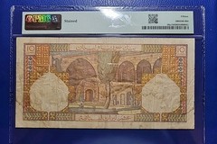 LEBANON 10 Livres 1945 pick# 50a PMG 15 Choice FINE