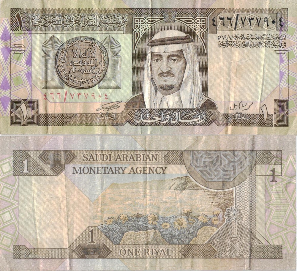 Saudi Arabia 1 Riyal 1984 P-21c Banknote Middle East Currency #5153