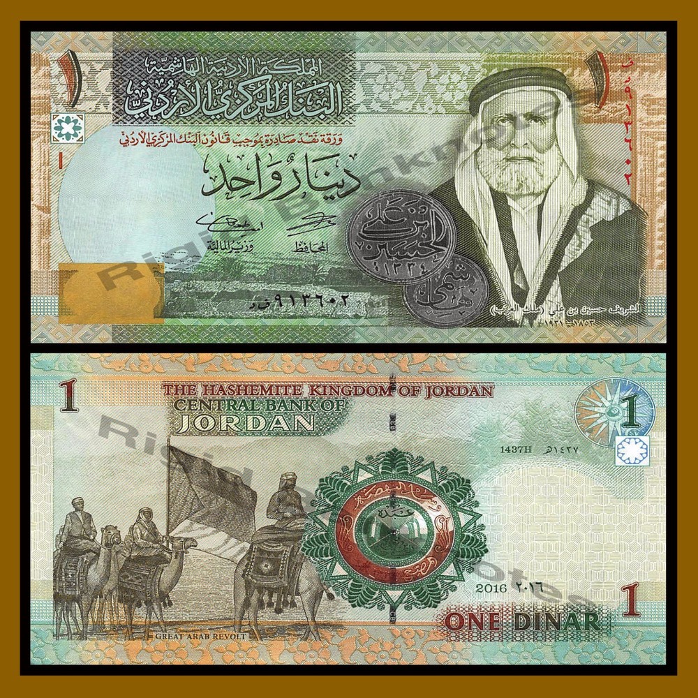Jordan 1 Dinar, 2016 P-34h Unc