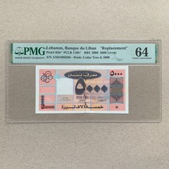 LEBANON 5000 Livres Banknote 2008, P-85b* Replacement, Prefix “Ax” PMG 64 B999