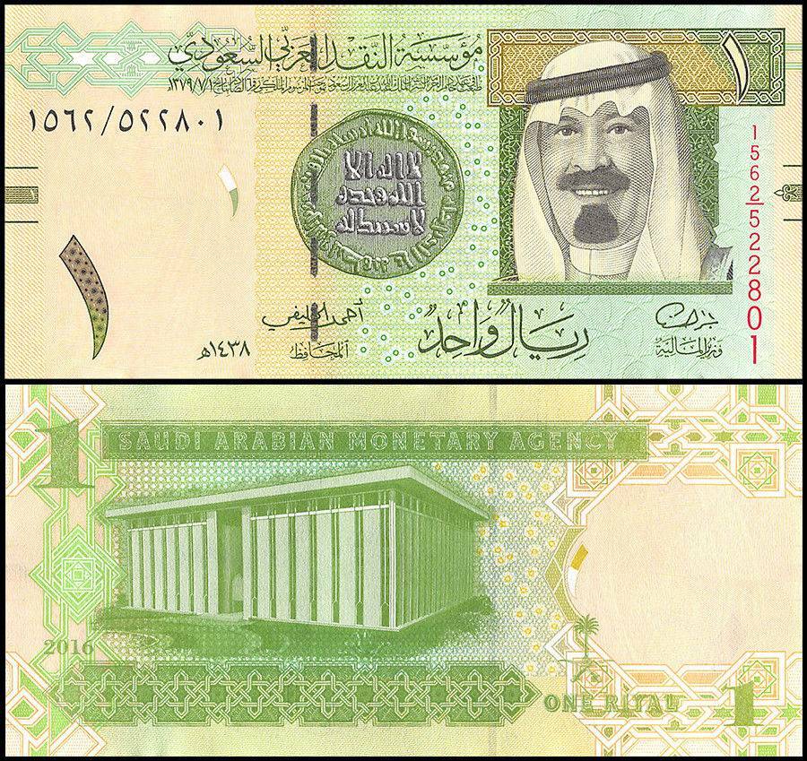 Saudi Arabia 1 Riyal, 2016 (AH1438), P-31d, UNC