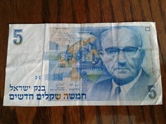 Bank of Israel 5 new Sheqalim banknote paper money written in Hebrew 1987