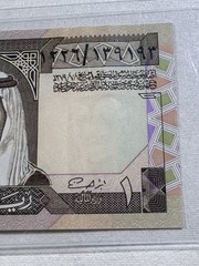 1984 Saudi Arabia 1 Riyal Banknote P 21d