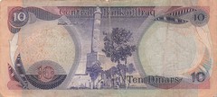 Iraq 10 Dinar 1980 P 71a Series 82 Circulated Banknote VI