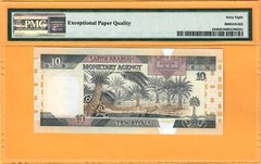 SAUDI ARABIA-10 RIYALS-1983-S/N 119288-PICK 23d **PMG 68 EPQ SUPERB GEM UNC**