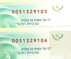 ISRAEL 2014 TWO 50 NEW SHEKELS CONSECUTIVE SERIAL NUMBER BANKNOTES UNC