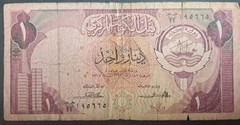 (1980-91) Kuwait 1 Dinar P13a, CC23-195665, ١٩٥٦٦٥جج٢٣