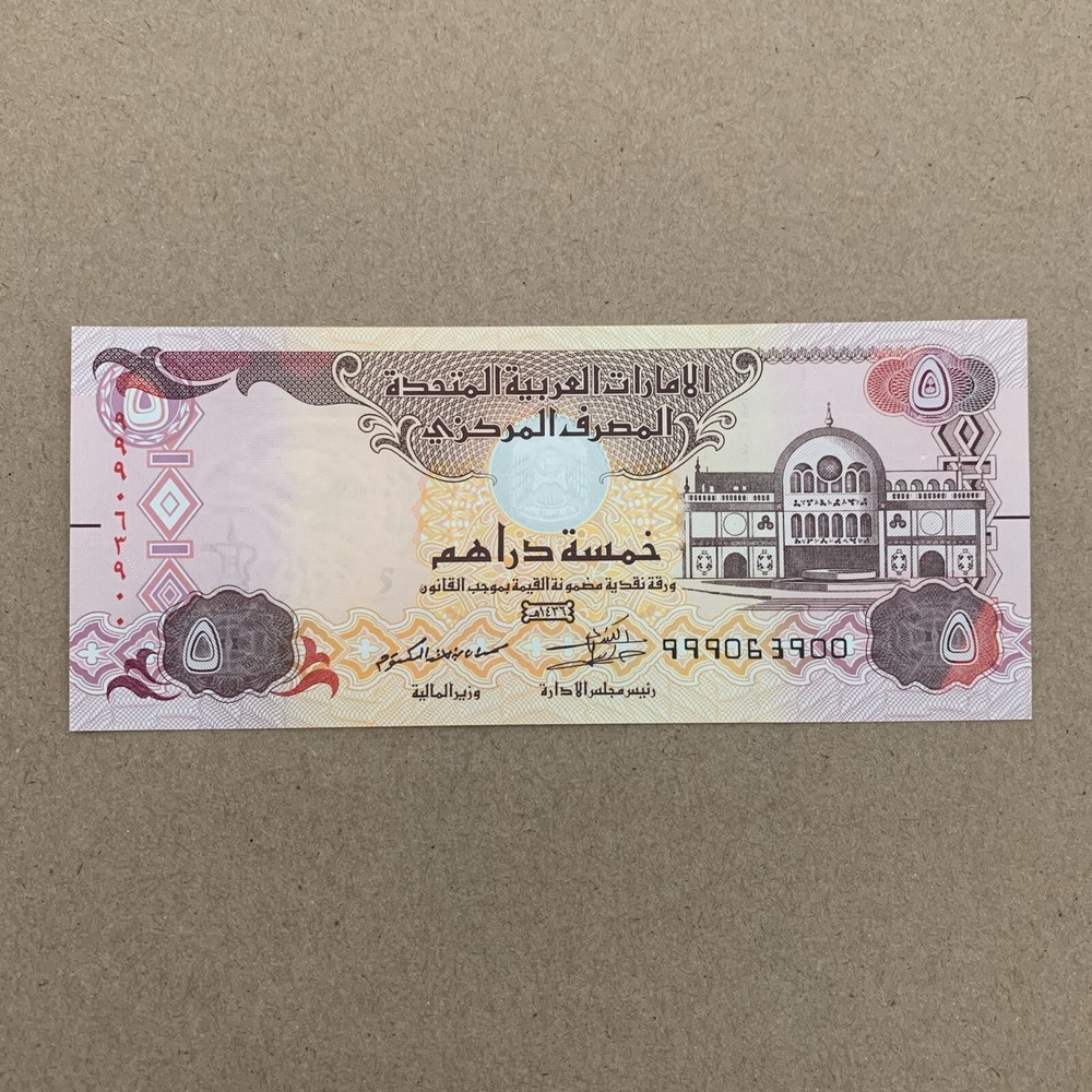 Falcon Note. United Arab Emirates UAE 5 Dirhams Banknotes P-26b 2013 UNC