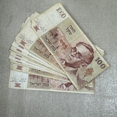 1979 ISRAEL PAPER MONEY – 100 SHEQALIM 11 BANKNOTEs L#03