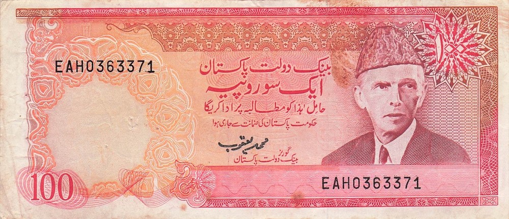 Pakistan 100 Rupees ND. 1976 Series EAH Circulated Banknote LB x