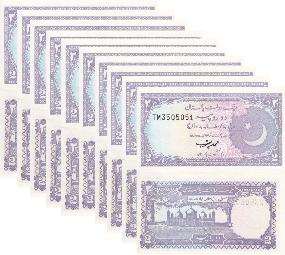 Pakistan 2 Rupees ND 1985 – 1993 P 37 UNC LOT 10 PCS
