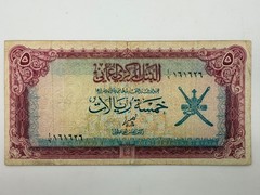 1977 Oman 5 Rials P18 Banknote SPC934