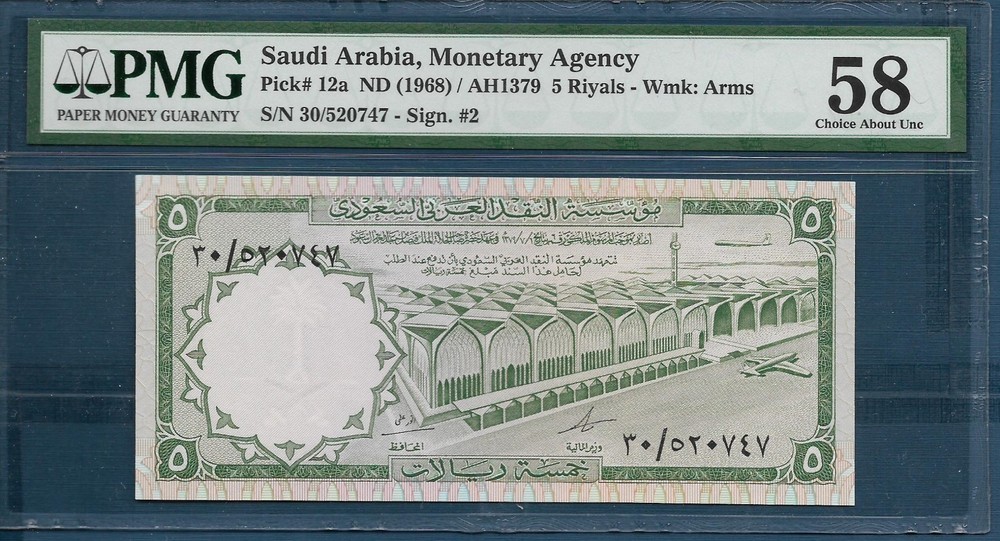 Saudi Arabia 5 Riyals, 1968, P 12a / Sign 2, PMG 58 AUNC