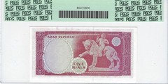 Yemen Arab Republic 5 Rial ND (1964) P-2a PCGS 63 PPQ Choice Uncirculated
