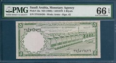 Saudi Arabia 5 Riyals, 1968, P 12a / Sign 2, PMG 66 EPQ Gem UNC