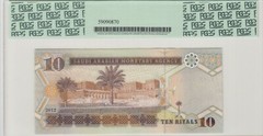 Saudi Arabia, P33c 10 Riyal ERROR SN000091, Highest Grade PCGS68- Extremely Rare
