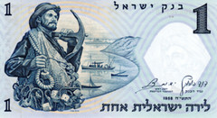 Israel 1 Lira 1958 UNC Banknote P-30c Suffix 8/ת Brown S/N Paper Money