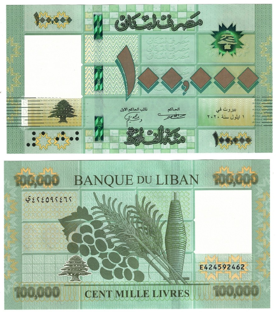 2020 (2021) Lebanon 100000 UNC Banknote top value PCLB 135 P95
