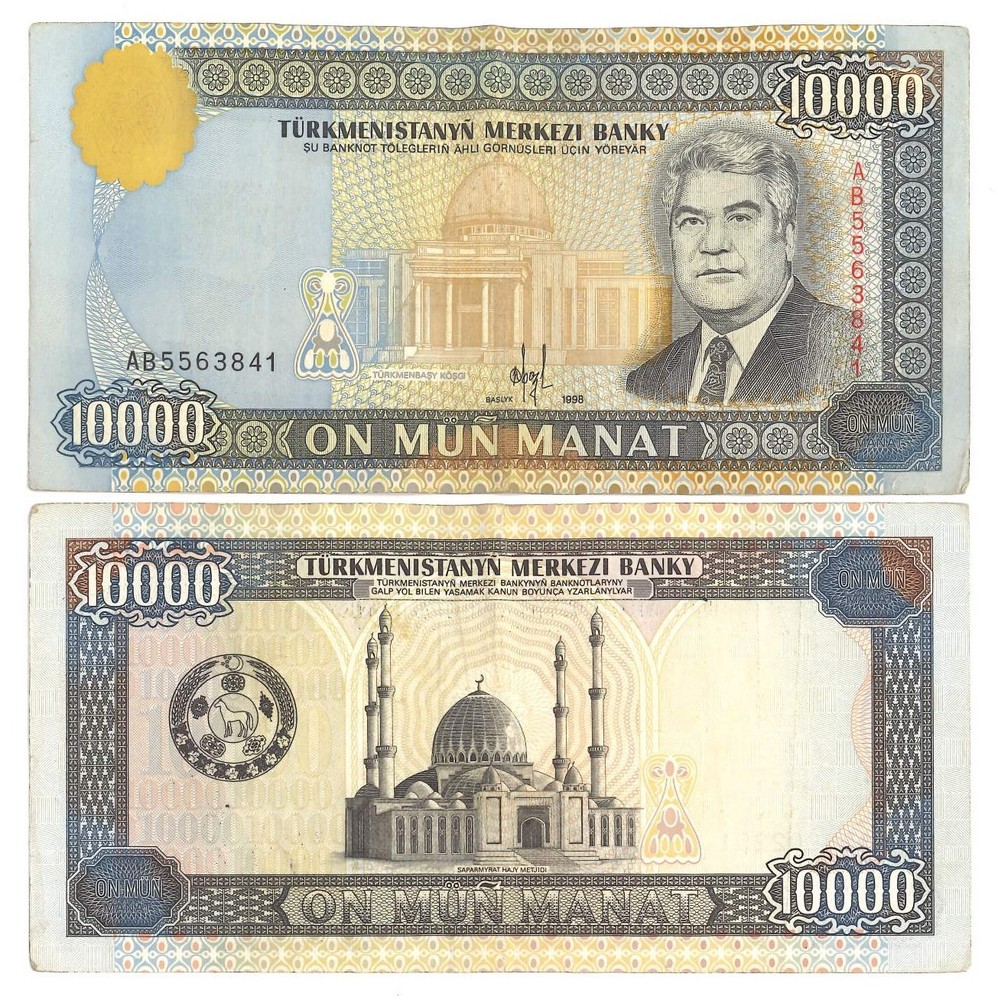 🇹🇲Turkmenistan 10000 Manat 1998 Banknote World Paper Money Currency Collection