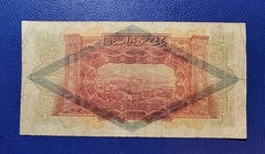 Lebanon 1 Livre 1939 P 26e Series J/FU The Hardest (Rare) Overprint Fine