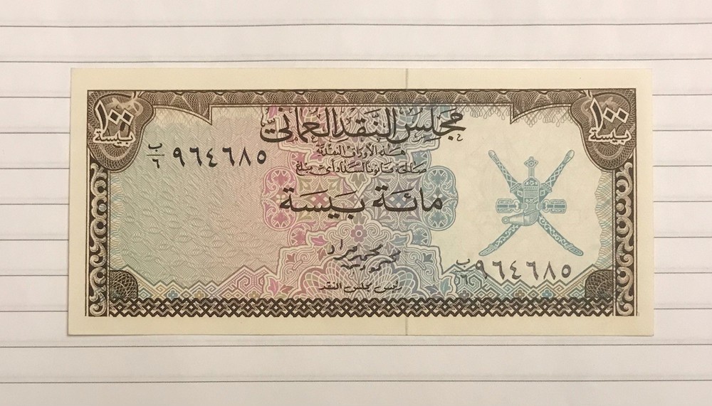 Oman 100 Baiza 1973 P-7 UNC