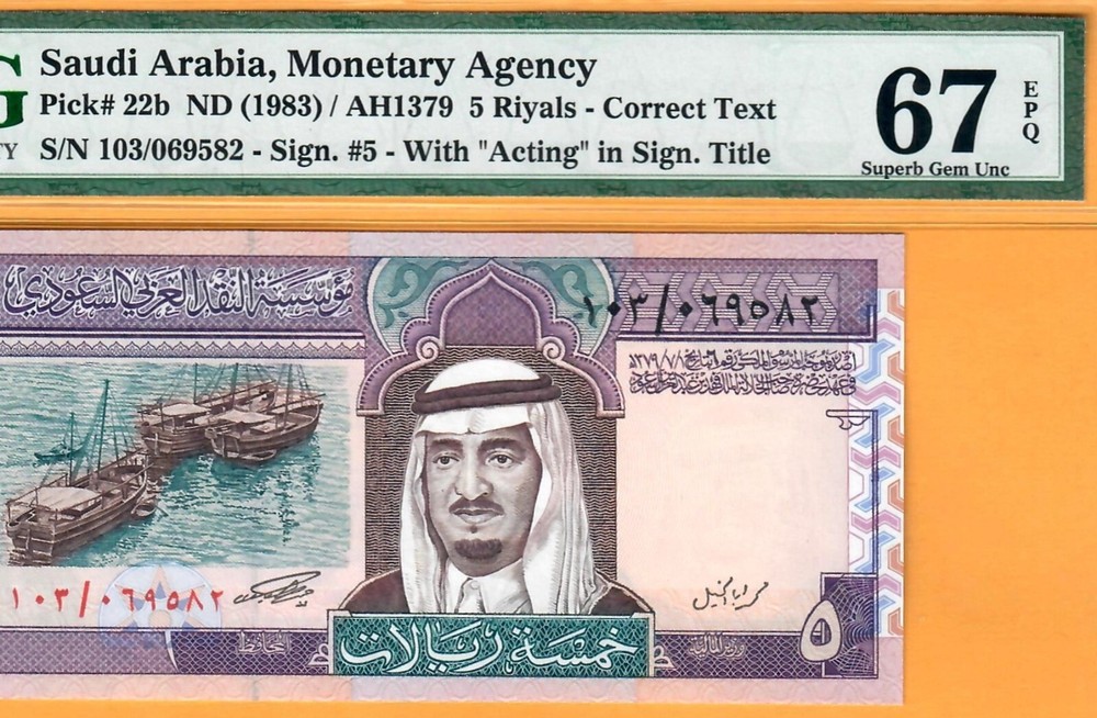 SAUDI 5 RIYALS-1983-SIGN 5-SCARCE PICK 22b-S/N 069582 *PMG 67 EPQ SUPERB GEM UNC