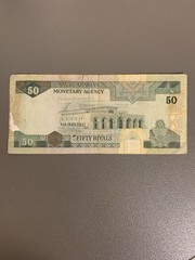 1983 Saudi Arabia 50 Riyals Bill. Saudi Arabian Currency Banknote.
