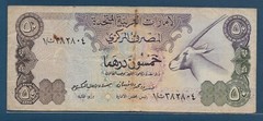 United Arab Emirates 50 Dirhams Prefix 1, 1982, P 9, VF yellow spots