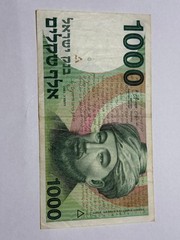 Israel Rambam 1983 & 1986 Banknotes Lot – 1000 Sheqalim×2 + 1 NIS | Maimonides