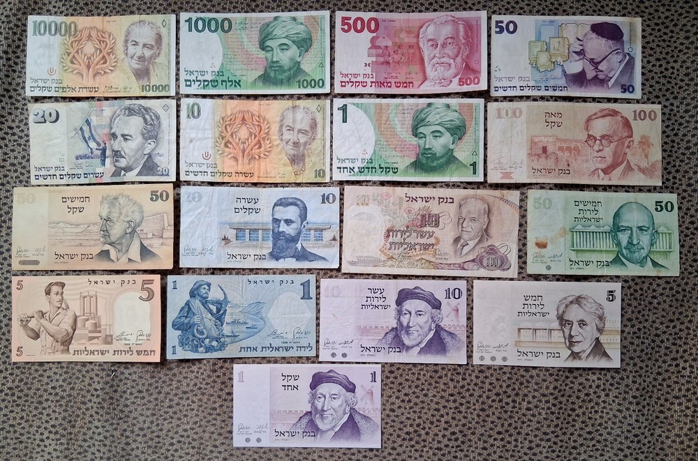 ISRAEL 17 Note Lot 10000 1000 500 + Shekel Lira Banknote Old Israeli Currency