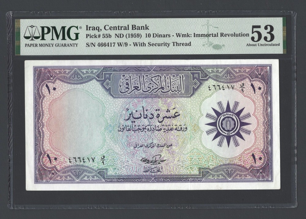 Iraq- 10 Dinars ND(1959) P55b About Uncirculated