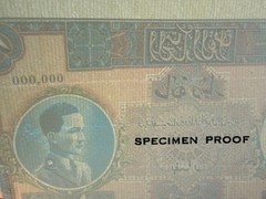 Re.PRINT Iraq 100 Dinars 1931 p12 Ghazi SPECIMEN PROOF watermark