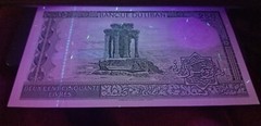 RARE 5 Lebanon Liban 1980s UNC Banknotes: 1 Livre + 5, 10, 50 and 250 Livres