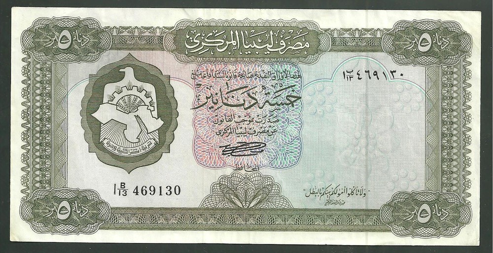 Libya 5 Dinars ND (1972) Pick #36B World Banknote Currency Paper Money