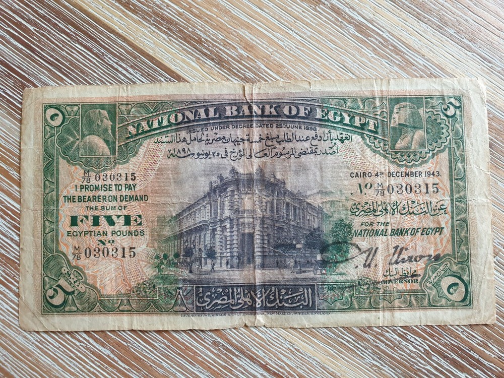 Egypt 5 pounds 1943 banknote